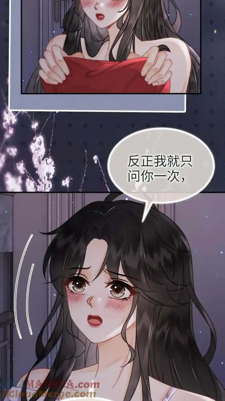 《明撩！暗诱！和顶流影帝恋综撒糖》第178话 小酒屈服了？图17