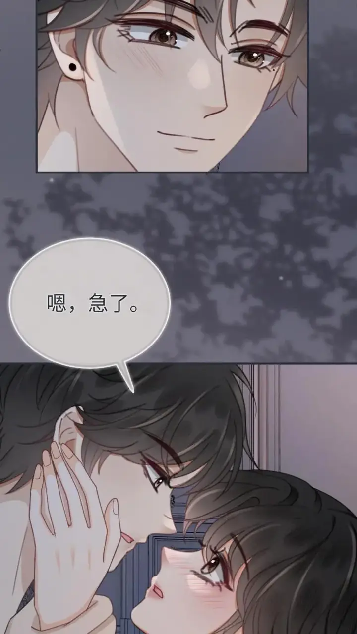 《明撩！暗诱！和顶流影帝恋综撒糖》第178话 小酒屈服了？图22