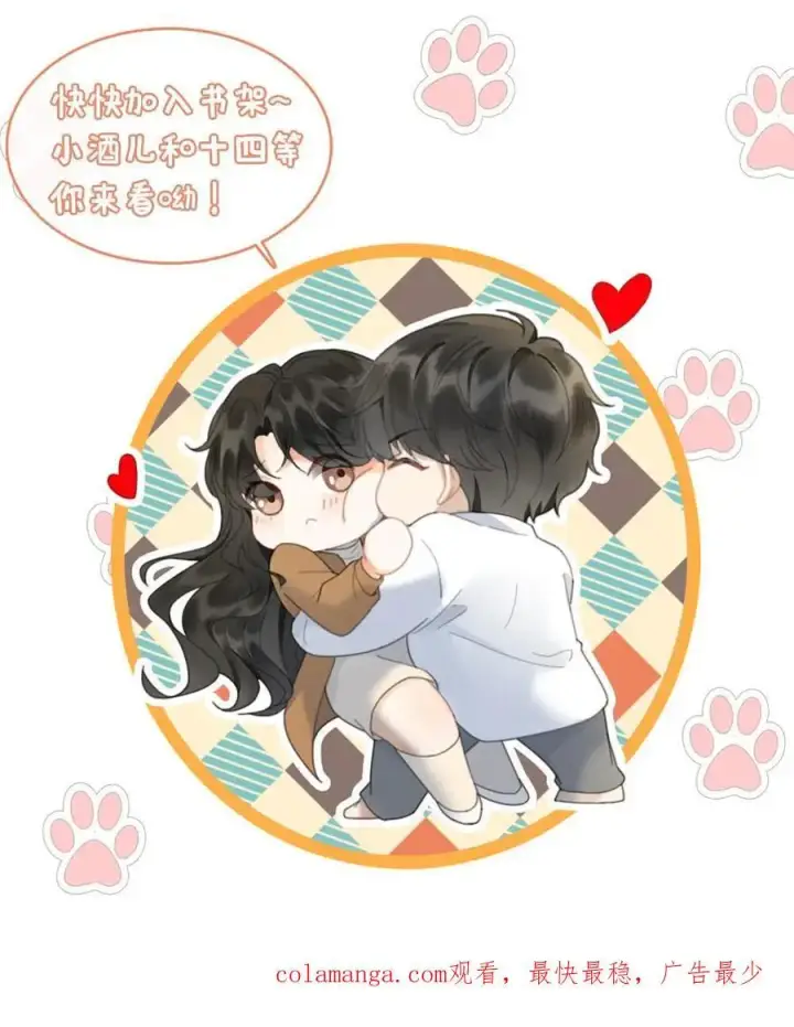 《明撩！暗诱！和顶流影帝恋综撒糖》第178话 小酒屈服了？图24
