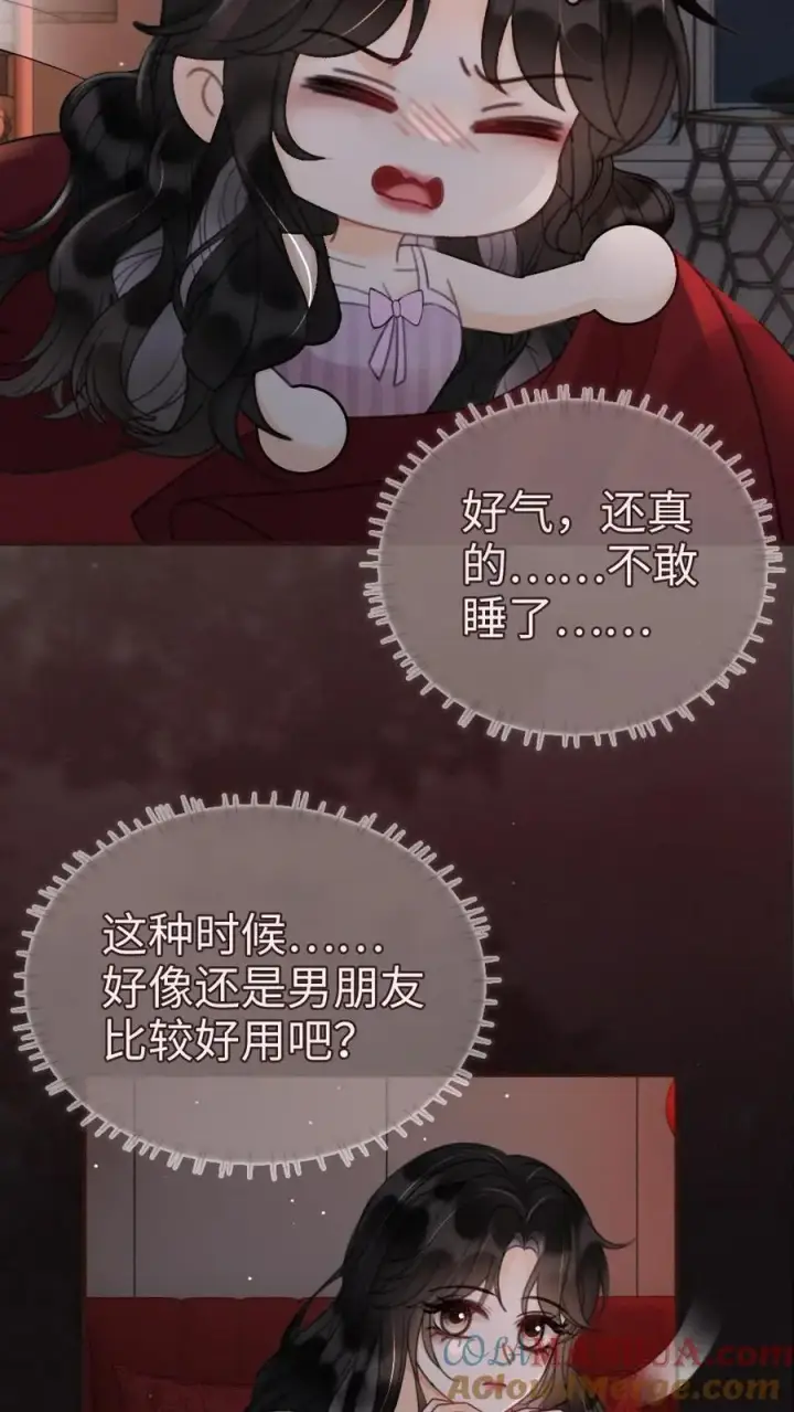 《明撩！暗诱！和顶流影帝恋综撒糖》第178话 小酒屈服了？图7