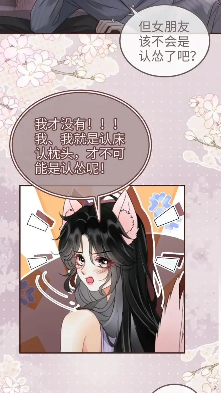 《明撩！暗诱！和顶流影帝恋综撒糖》第179话 勇嫖美男图10