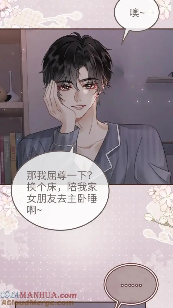 《明撩！暗诱！和顶流影帝恋综撒糖》第179话 勇嫖美男图11