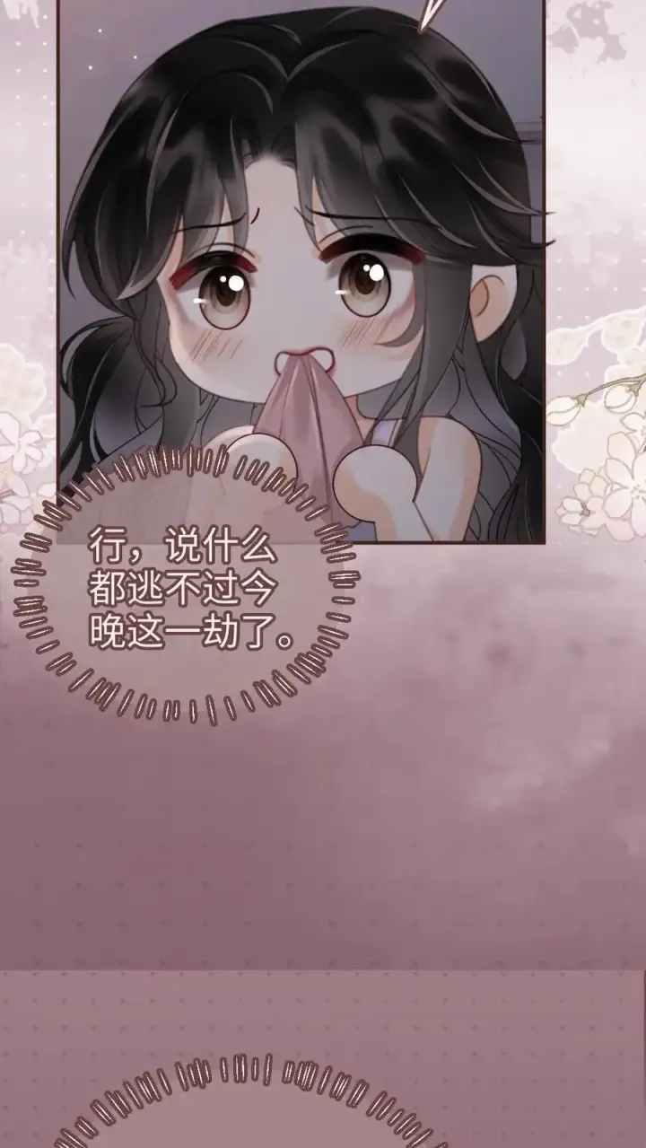 《明撩！暗诱！和顶流影帝恋综撒糖》第179话 勇嫖美男图12
