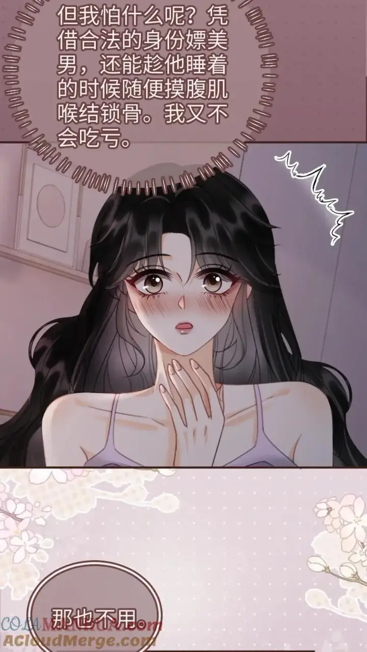 《明撩！暗诱！和顶流影帝恋综撒糖》第179话 勇嫖美男图13