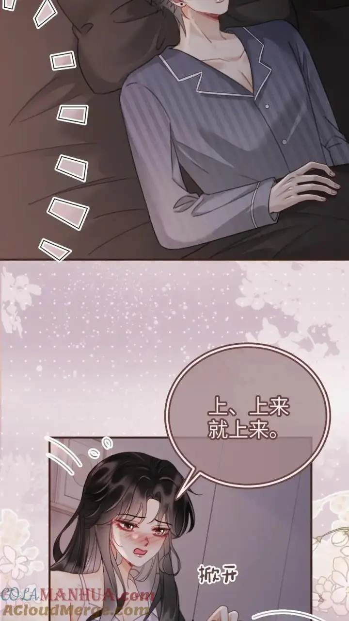 《明撩！暗诱！和顶流影帝恋综撒糖》第179话 勇嫖美男图15