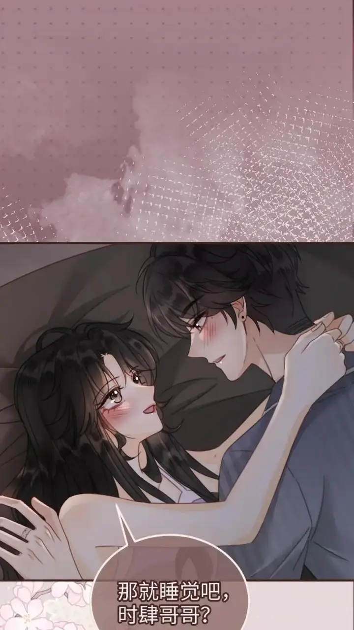 《明撩！暗诱！和顶流影帝恋综撒糖》第179话 勇嫖美男图2