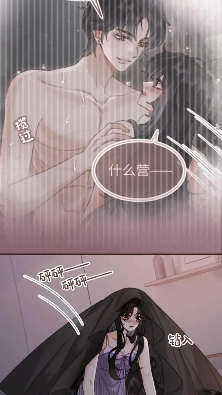 《明撩！暗诱！和顶流影帝恋综撒糖》第179话 勇嫖美男图20