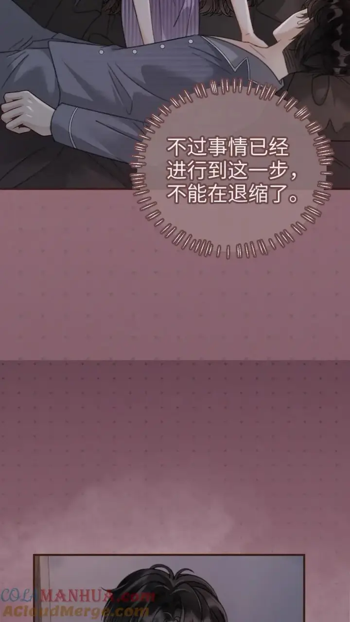 《明撩！暗诱！和顶流影帝恋综撒糖》第179话 勇嫖美男图21