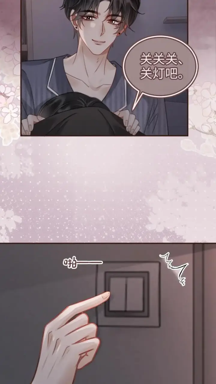 《明撩！暗诱！和顶流影帝恋综撒糖》第179话 勇嫖美男图22