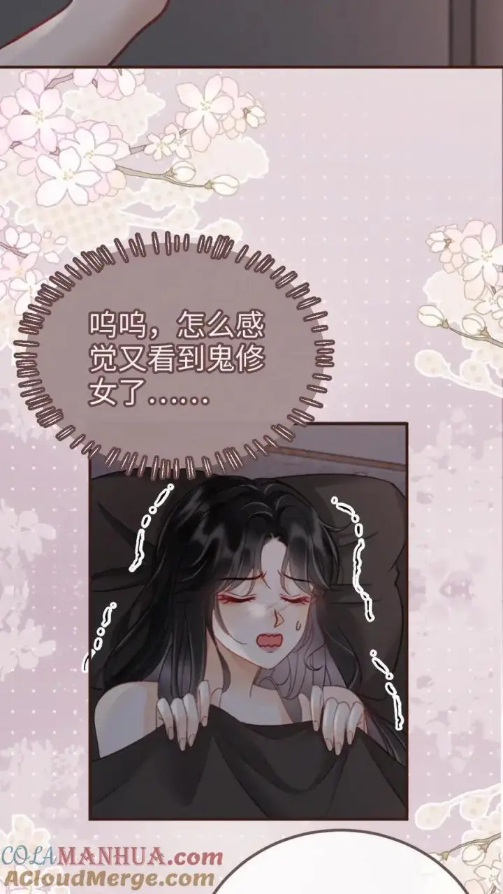 《明撩！暗诱！和顶流影帝恋综撒糖》第179话 勇嫖美男图23