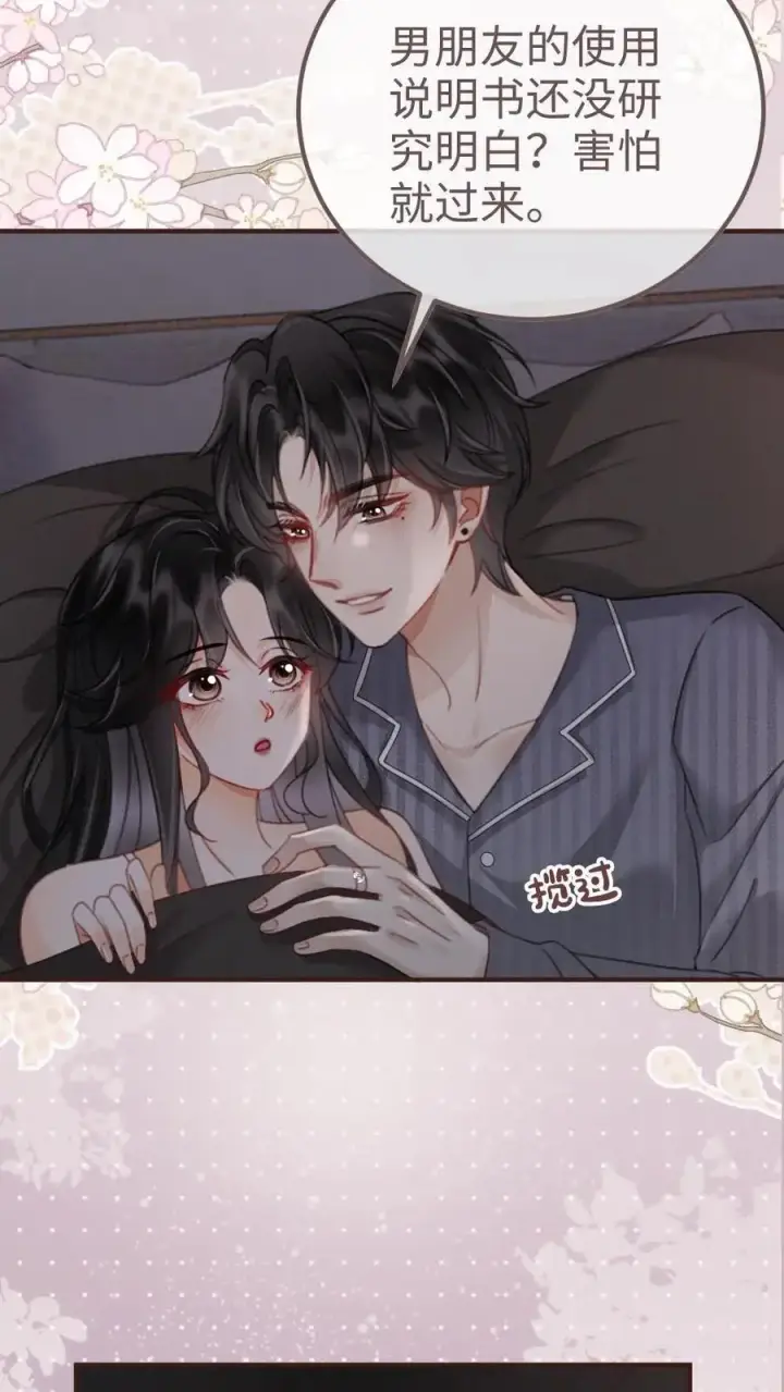 《明撩！暗诱！和顶流影帝恋综撒糖》第179话 勇嫖美男图24
