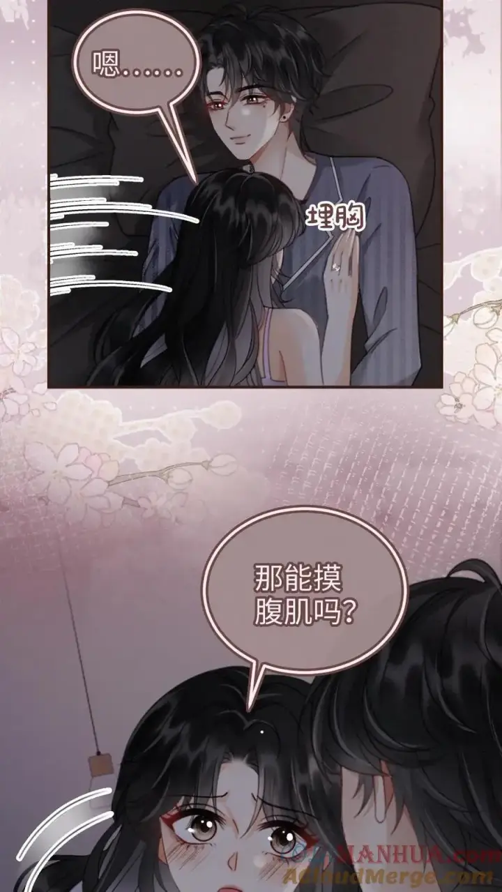 《明撩！暗诱！和顶流影帝恋综撒糖》第179话 勇嫖美男图25