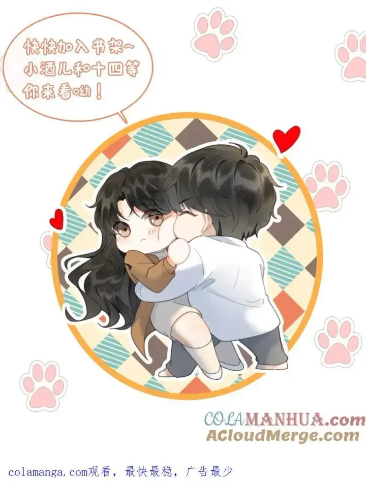 《明撩！暗诱！和顶流影帝恋综撒糖》第179话 勇嫖美男图27