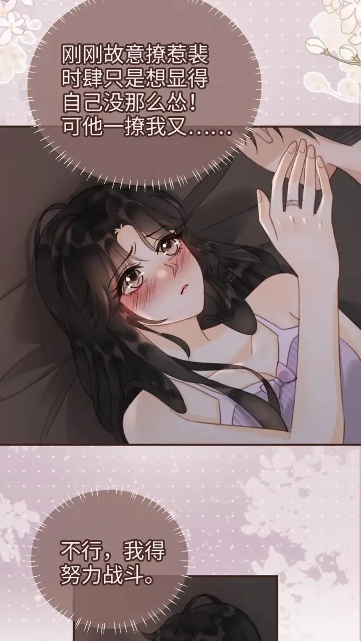 《明撩！暗诱！和顶流影帝恋综撒糖》第179话 勇嫖美男图4