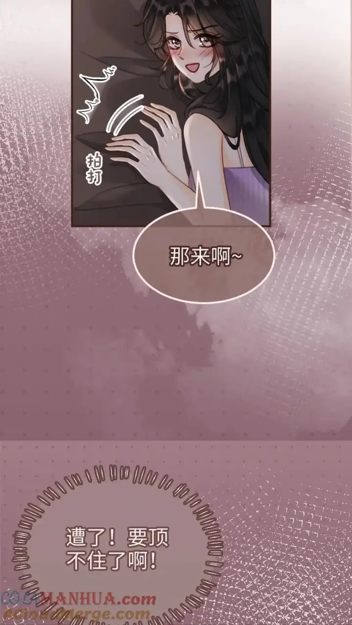 《明撩！暗诱！和顶流影帝恋综撒糖》第179话 勇嫖美男图5