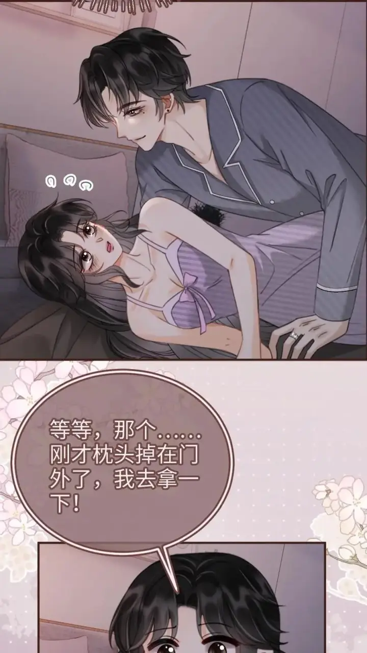 《明撩！暗诱！和顶流影帝恋综撒糖》第179话 勇嫖美男图6