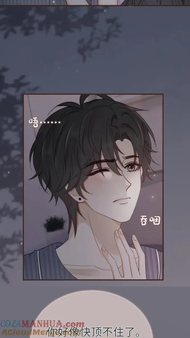 《明撩！暗诱！和顶流影帝恋综撒糖》第180话 你是来要我命的图11