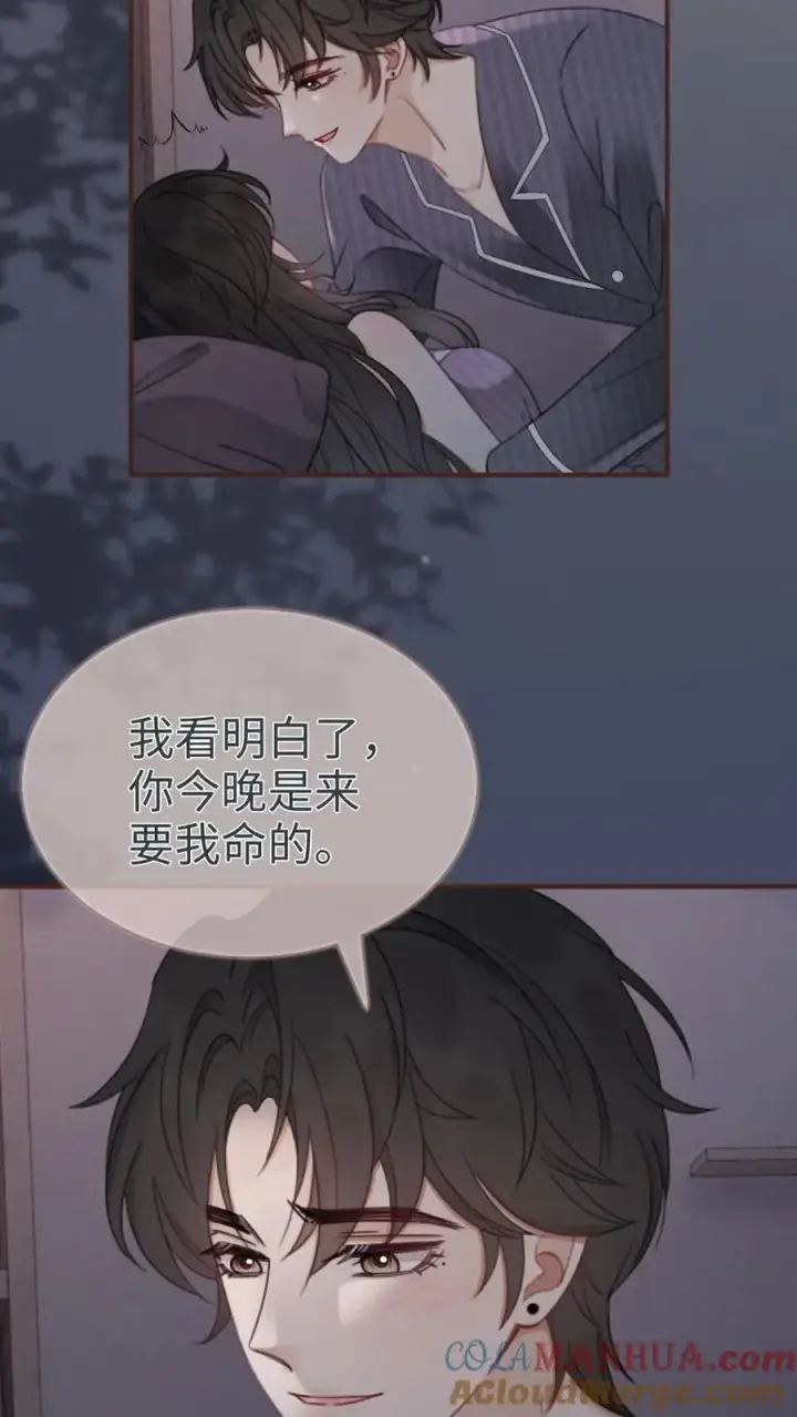 《明撩！暗诱！和顶流影帝恋综撒糖》第180话 你是来要我命的图13