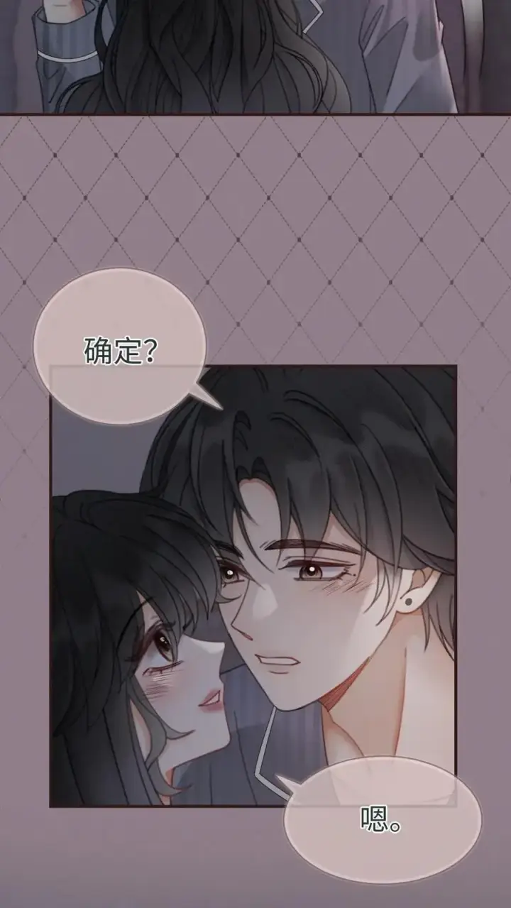 《明撩！暗诱！和顶流影帝恋综撒糖》第180话 你是来要我命的图20