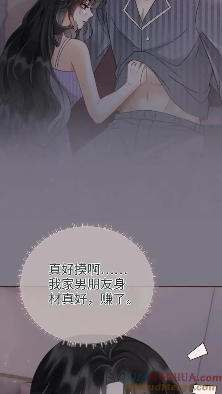 《明撩！暗诱！和顶流影帝恋综撒糖》第180话 你是来要我命的图5
