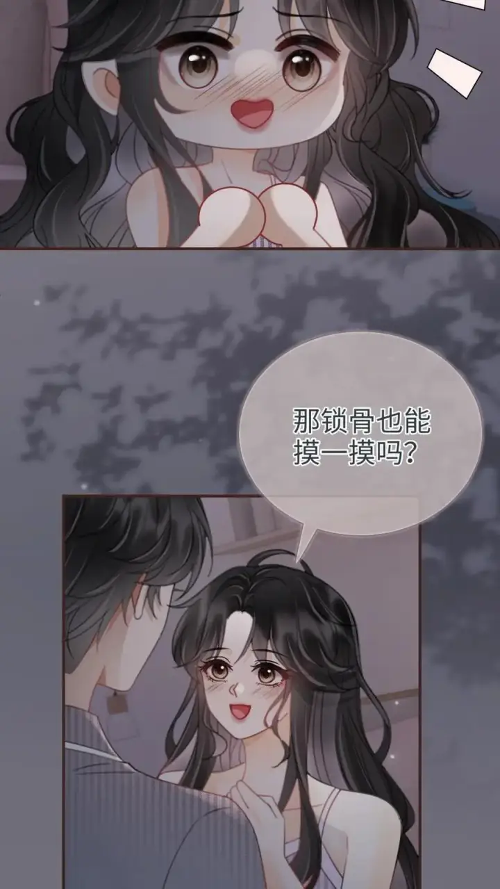 《明撩！暗诱！和顶流影帝恋综撒糖》第180话 你是来要我命的图6