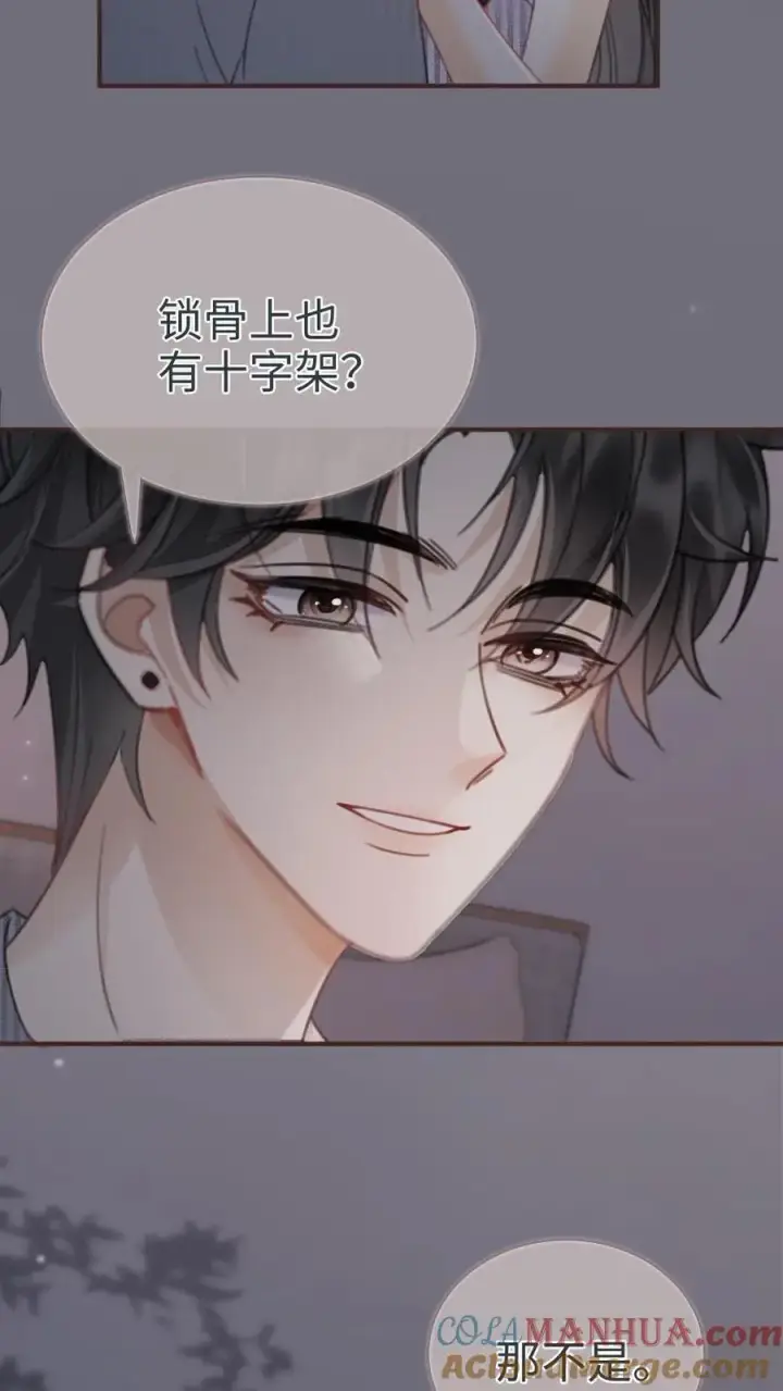 《明撩！暗诱！和顶流影帝恋综撒糖》第180话 你是来要我命的图7