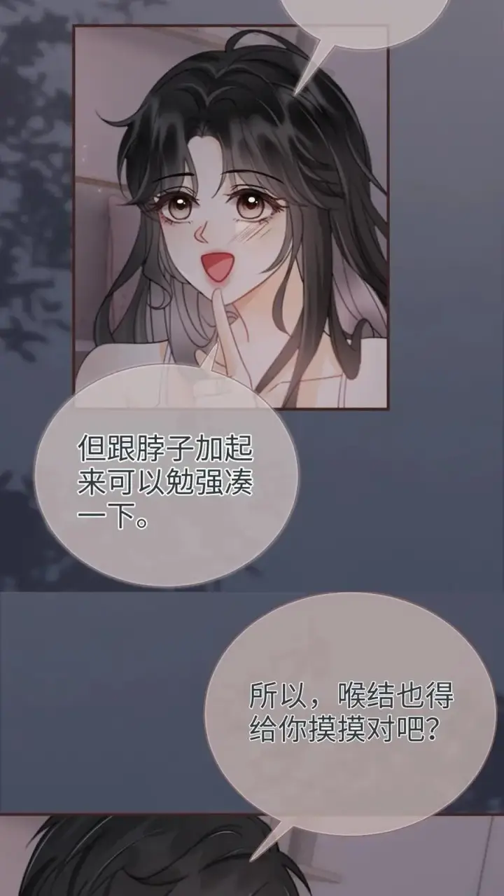 《明撩！暗诱！和顶流影帝恋综撒糖》第180话 你是来要我命的图8