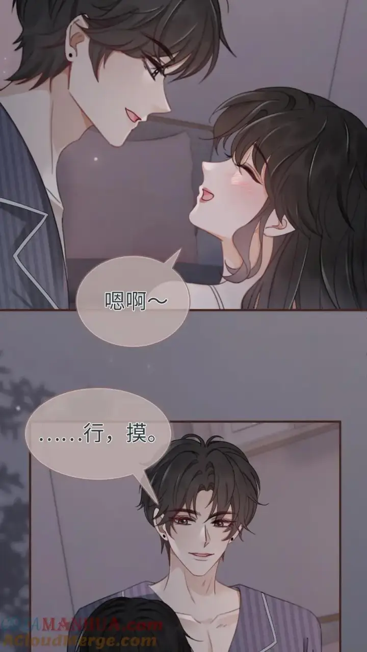 《明撩！暗诱！和顶流影帝恋综撒糖》第180话 你是来要我命的图9