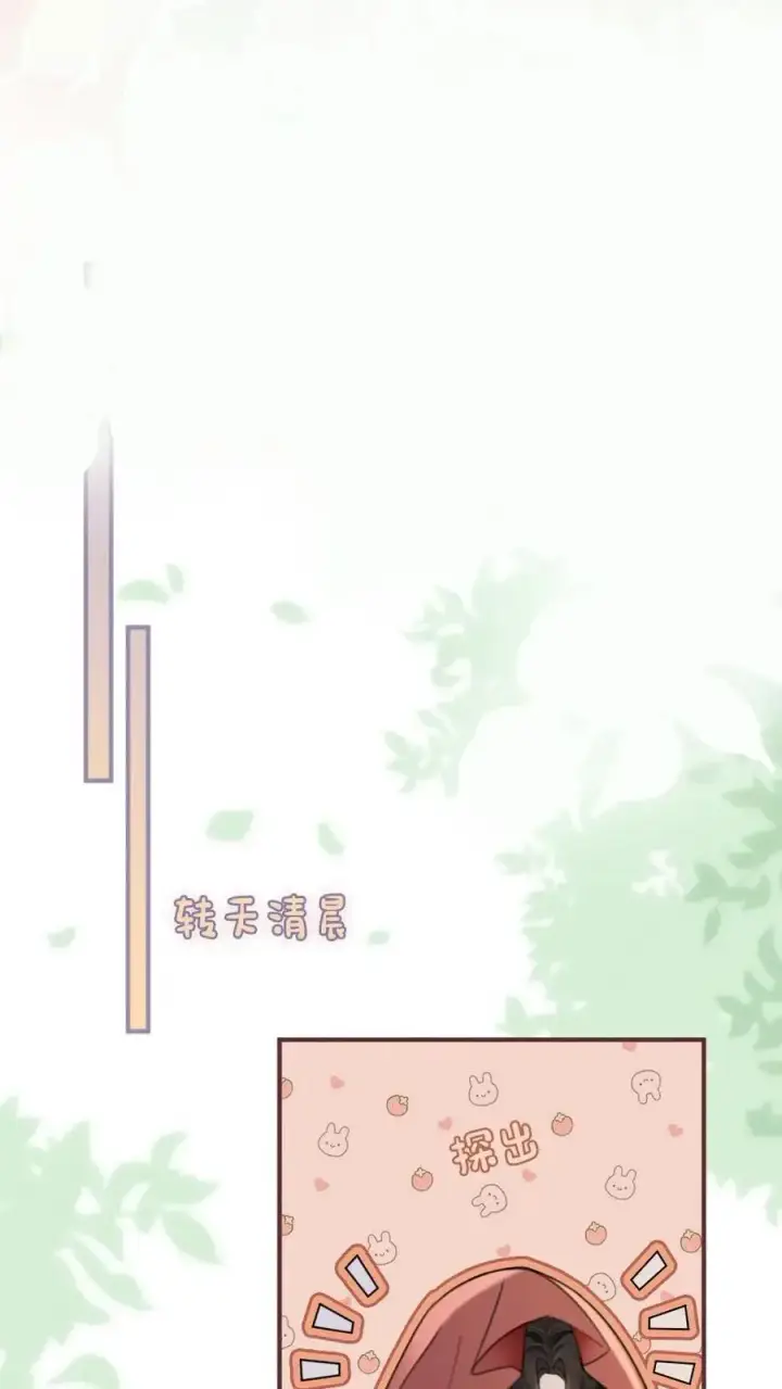 《明撩！暗诱！和顶流影帝恋综撒糖》第181话 缠绵图12