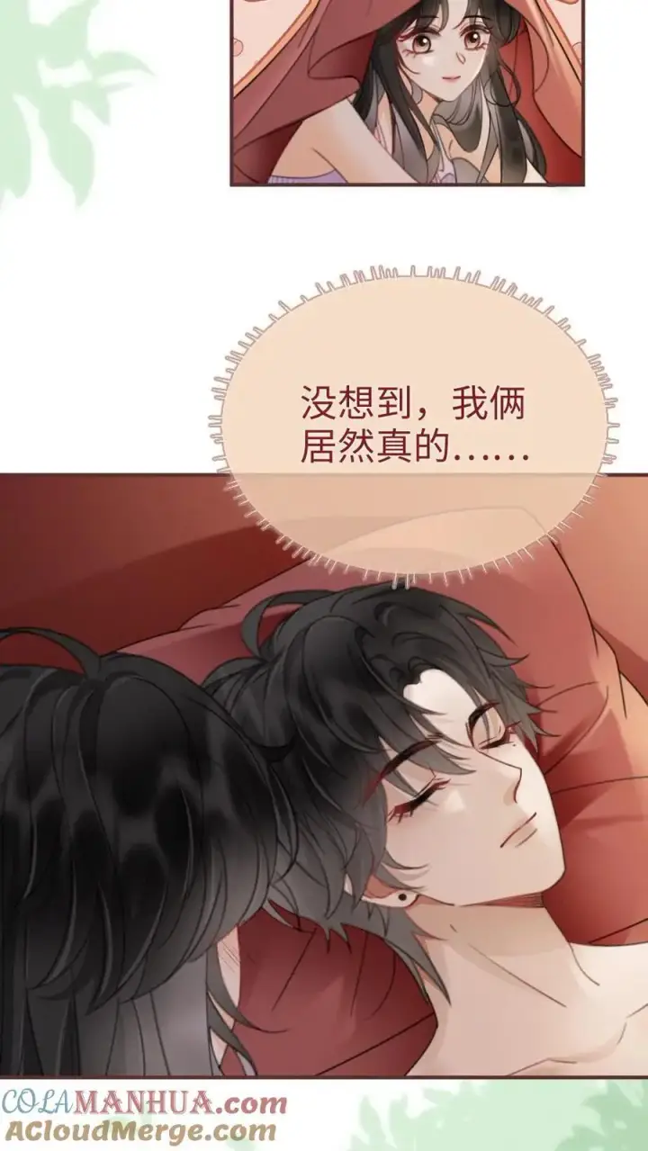 《明撩！暗诱！和顶流影帝恋综撒糖》第181话 缠绵图13