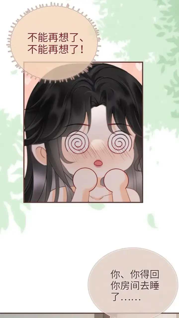 《明撩！暗诱！和顶流影帝恋综撒糖》第181话 缠绵图14