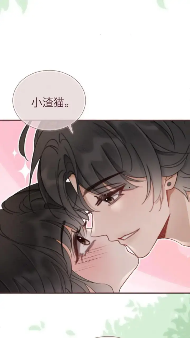 《明撩！暗诱！和顶流影帝恋综撒糖》第181话 缠绵图18
