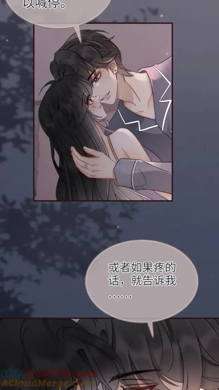 《明撩！暗诱！和顶流影帝恋综撒糖》第181话 缠绵图3