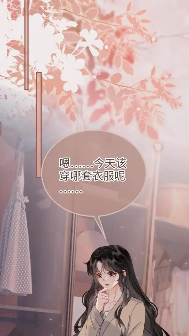 《明撩！暗诱！和顶流影帝恋综撒糖》第182话 情侣装图10
