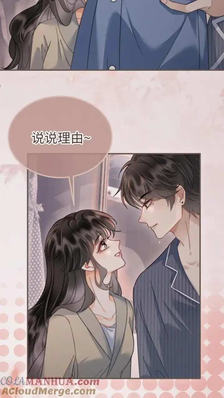 《明撩！暗诱！和顶流影帝恋综撒糖》第182话 情侣装图13