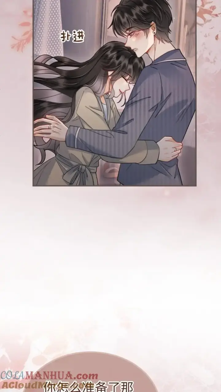 《明撩！暗诱！和顶流影帝恋综撒糖》第182话 情侣装图15