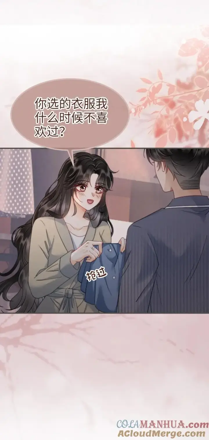 《明撩！暗诱！和顶流影帝恋综撒糖》第182话 情侣装图19