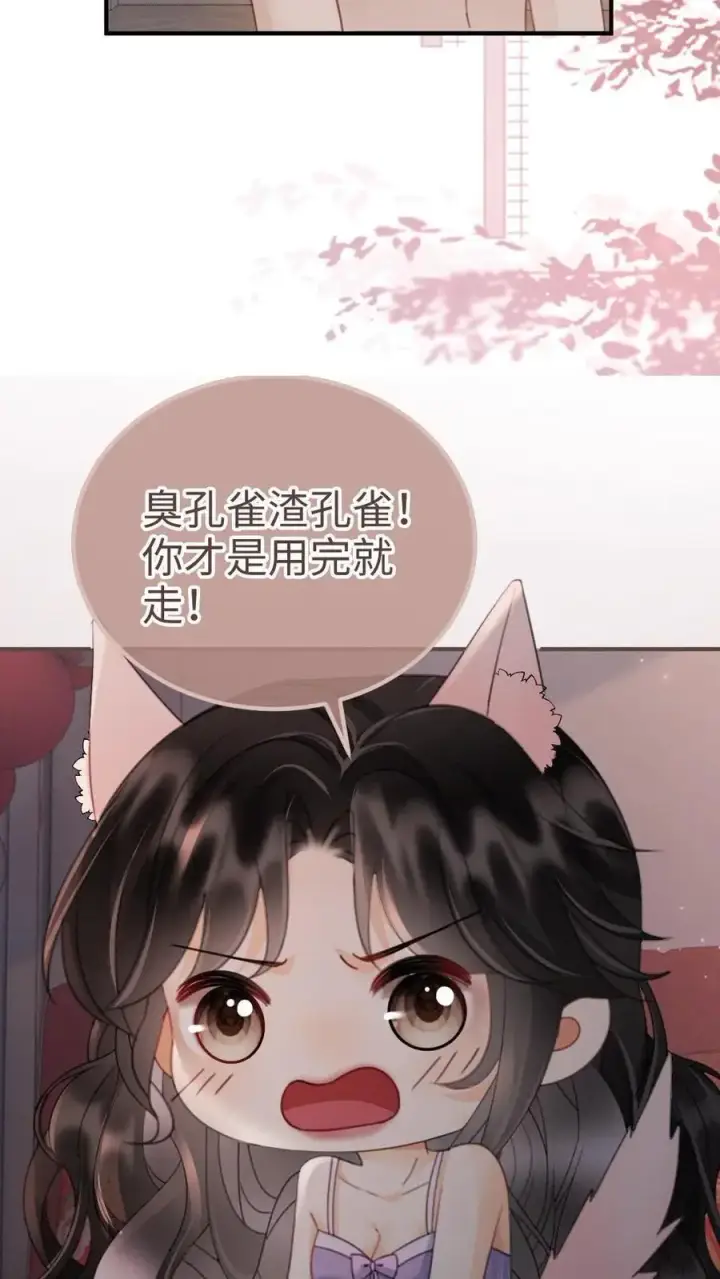 《明撩！暗诱！和顶流影帝恋综撒糖》第182话 情侣装图8