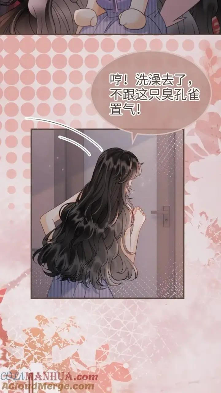 《明撩！暗诱！和顶流影帝恋综撒糖》第182话 情侣装图9