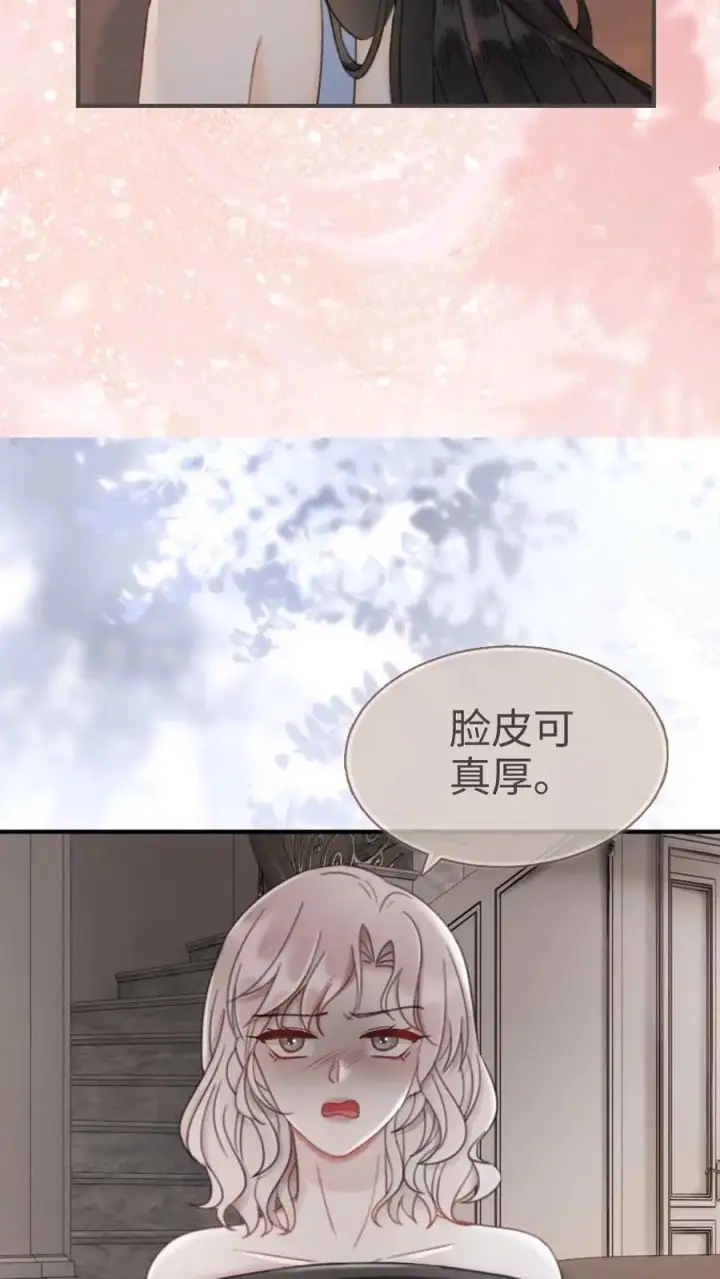 《明撩！暗诱！和顶流影帝恋综撒糖》第183话 妹控上线图10