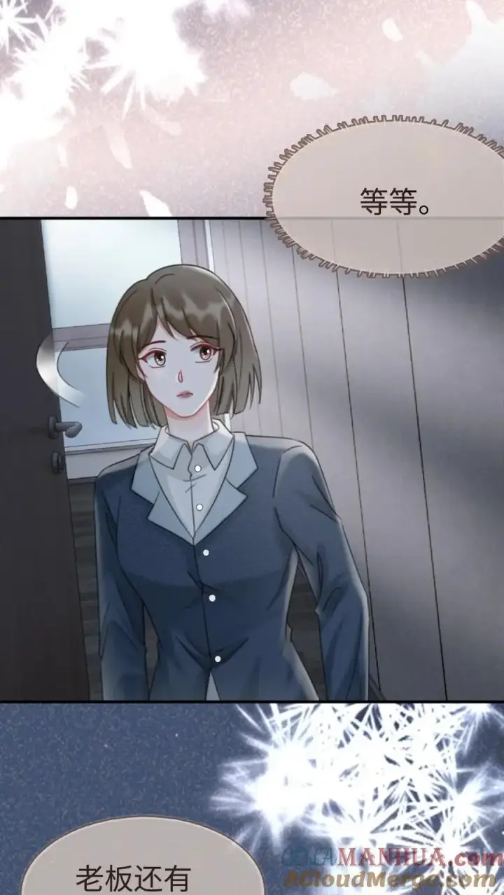 《明撩！暗诱！和顶流影帝恋综撒糖》第183话 妹控上线图17