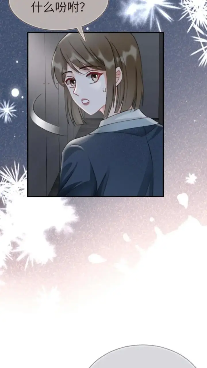 《明撩！暗诱！和顶流影帝恋综撒糖》第183话 妹控上线图18
