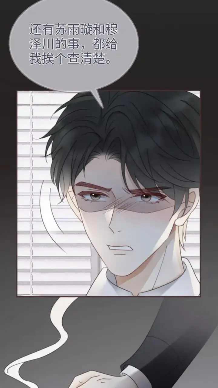 《明撩！暗诱！和顶流影帝恋综撒糖》第183话 妹控上线图20