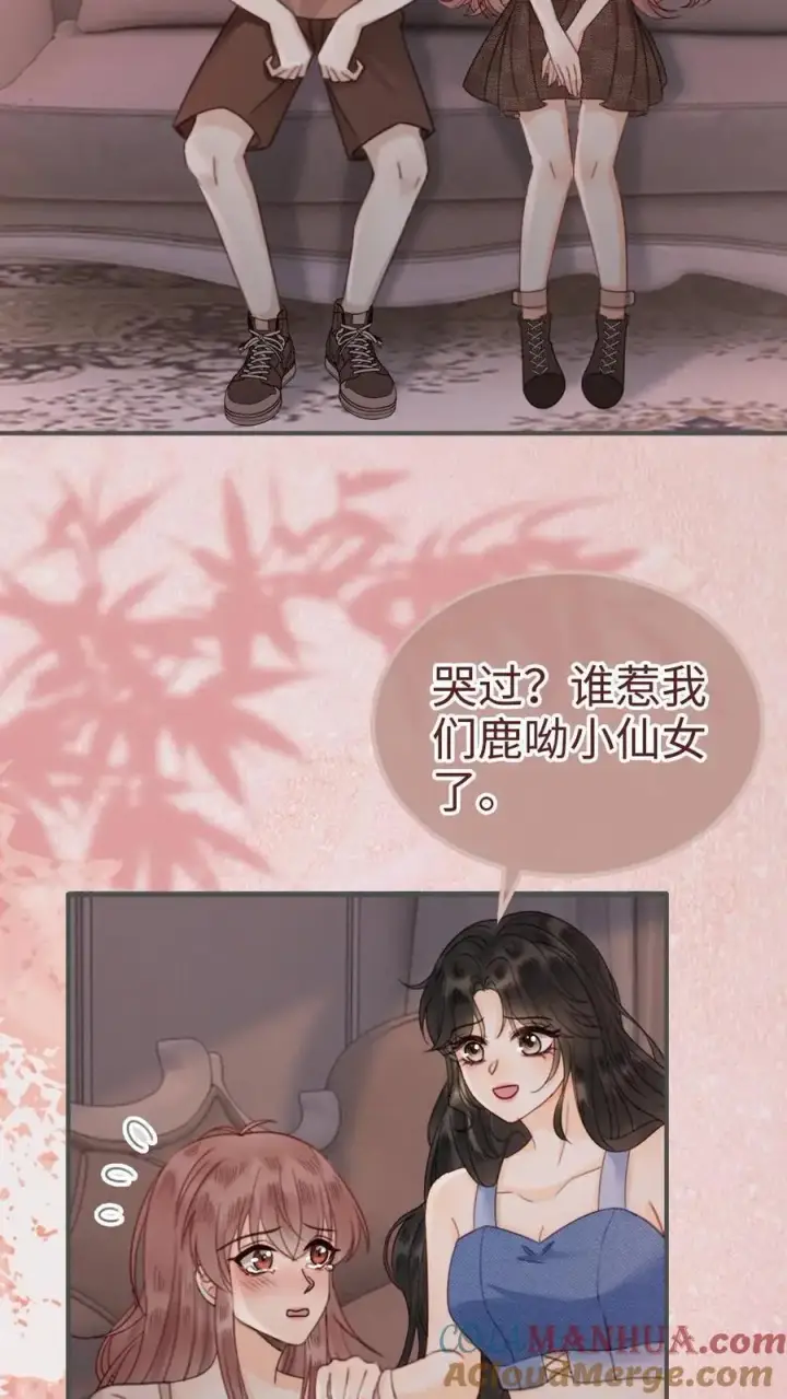 《明撩！暗诱！和顶流影帝恋综撒糖》第183话 妹控上线图3