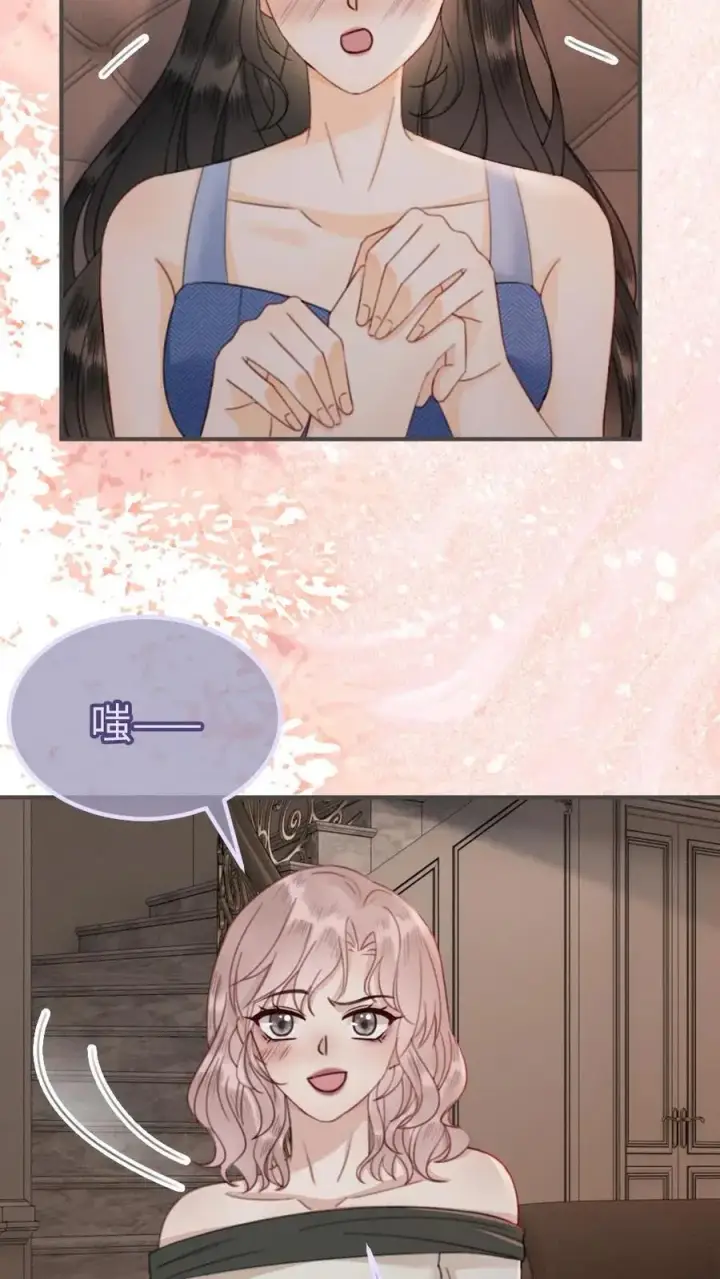 《明撩！暗诱！和顶流影帝恋综撒糖》第183话 妹控上线图8