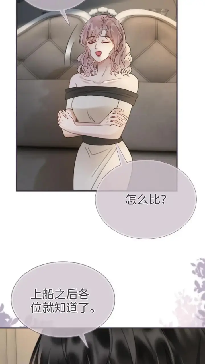 《明撩！暗诱！和顶流影帝恋综撒糖》第184话 跳岛游图10