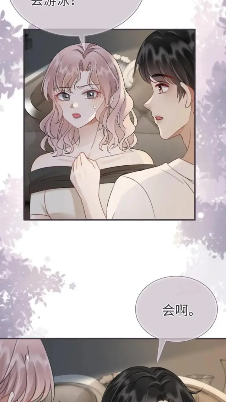 《明撩！暗诱！和顶流影帝恋综撒糖》第184话 跳岛游图12