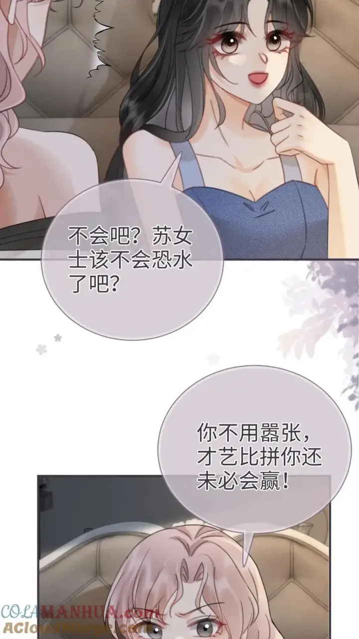 《明撩！暗诱！和顶流影帝恋综撒糖》第184话 跳岛游图13