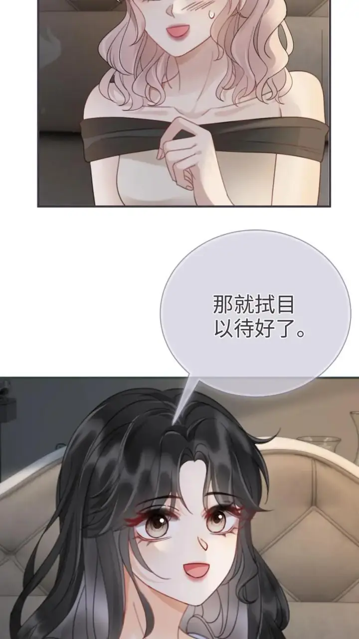 《明撩！暗诱！和顶流影帝恋综撒糖》第184话 跳岛游图14