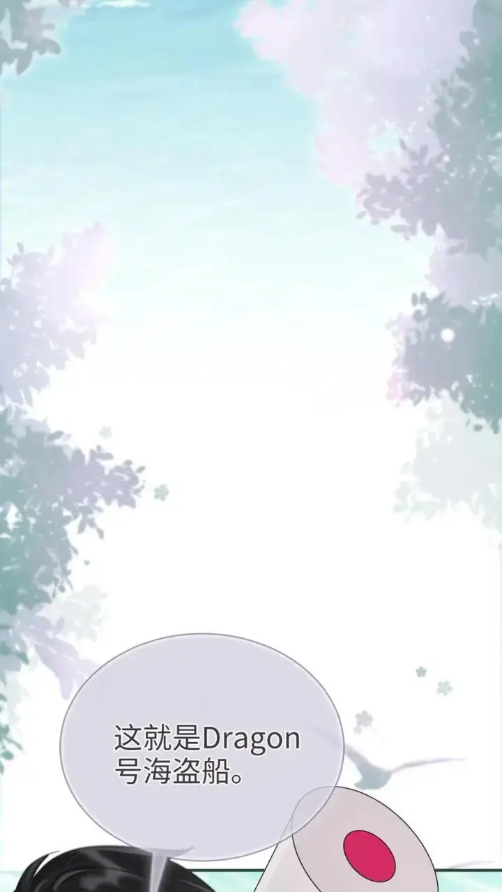 《明撩！暗诱！和顶流影帝恋综撒糖》第184话 跳岛游图16